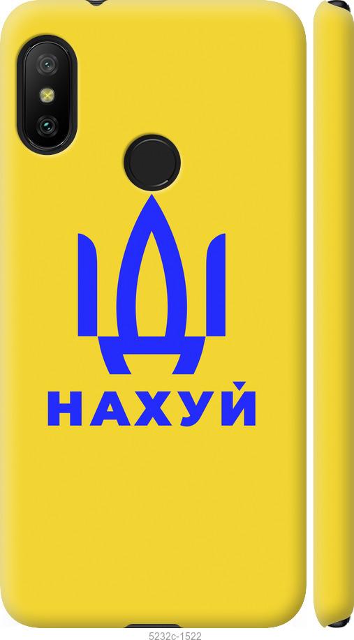 

Чохол на Xiaomi Redmi 6 Pro Иди на v2
