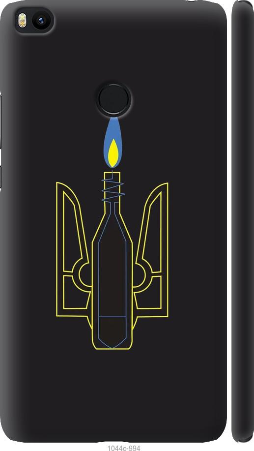 

Чехол на Xiaomi Mi Max 2 Коктейль Молотова