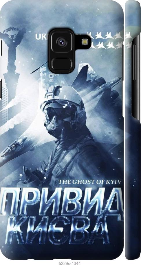 

Чехол на Samsung Galaxy A8 2018 A530F Призрак Киева v2