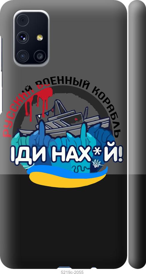 Чехол на Samsung Galaxy M31s M317F Русский военный корабль v2