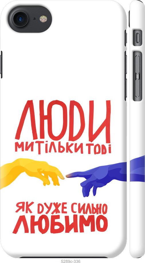 Чохол на iPhone 7 Люди
