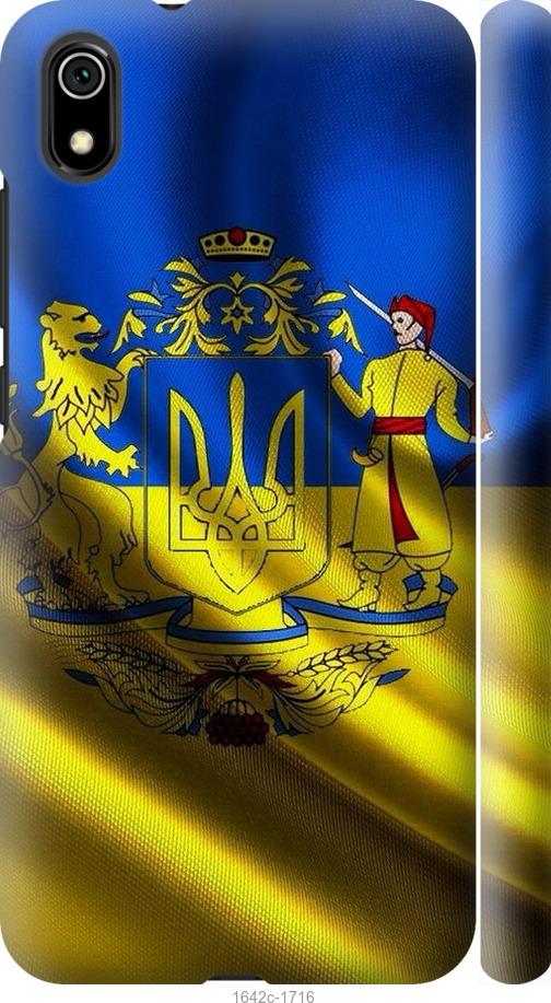 

Чохол на Xiaomi Redmi 7A Прапор України