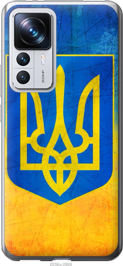 

Чохол на Xiaomi 12T Pro Герб України