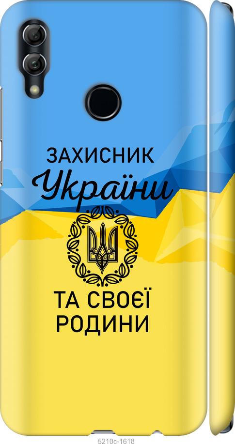 

Чохол на Huawei Honor 10 Lite Защитник