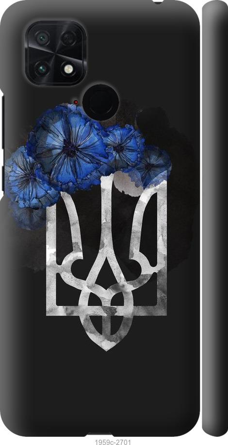 

Чохол на Xiaomi Poco C40 Герб 5