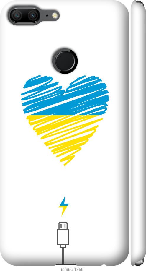 

Чехол на Huawei Honor 9 Lite Подзарядка сердца v2