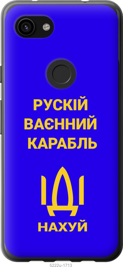 

Чохол на Google Pixel 3a XL Русский военный корабль иди на v3