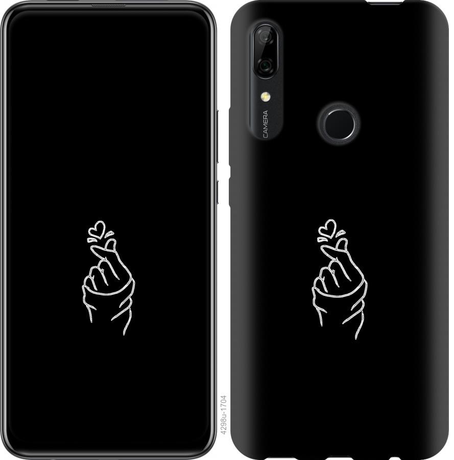 

Чохол на Huawei P Smart Z Love You