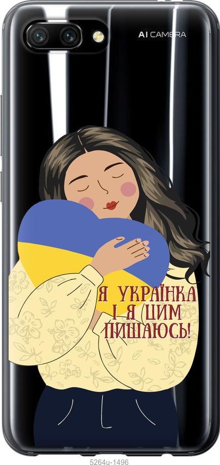 

Чехол на Huawei Honor 10 Украинка v2