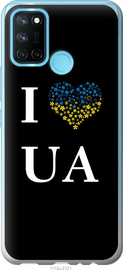 

Чохол на Realme C17 I love UA