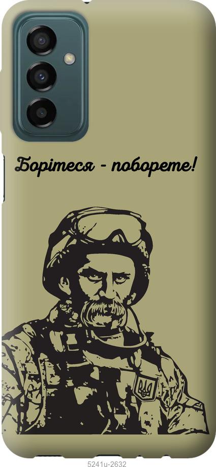 Чехол на Samsung Galaxy M23 M236B Шевченко v1