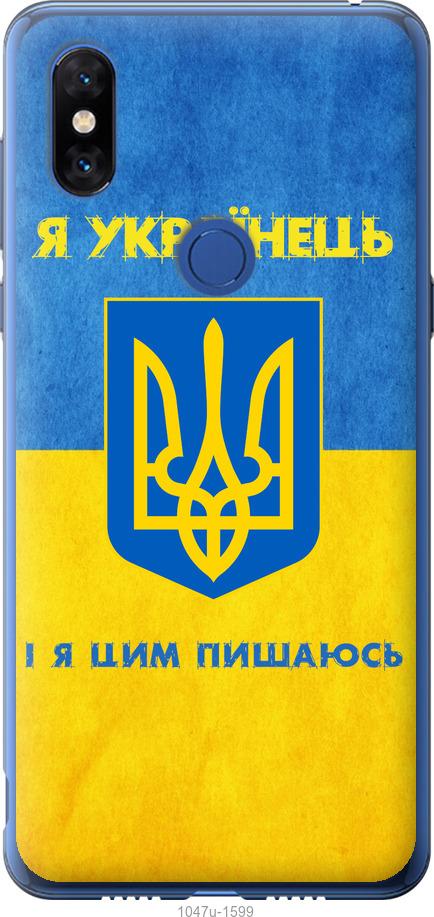 

Чохол на Xiaomi Mi Mix 3 Я українець