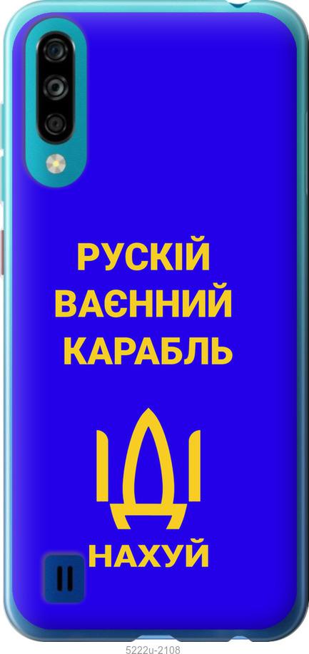 

Чохол на ZTE Blade A7 2020 Русский военный корабль иди на v3