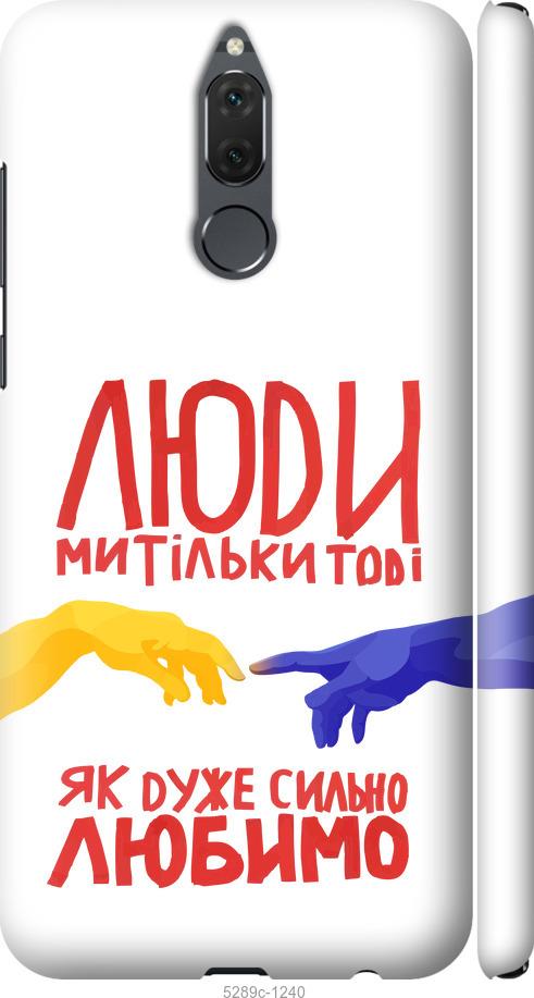 

Чехол на Huawei Mate 10 Lite Люди