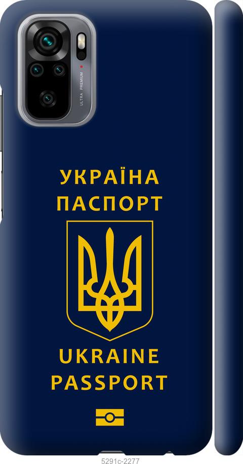 Чехол на Xiaomi Redmi Note 10 Ukraine Passport