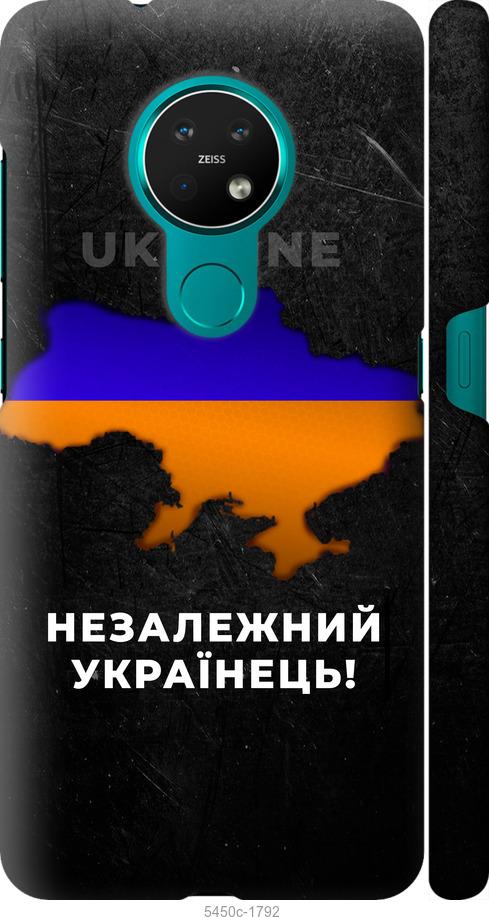 

Чехол на Nokia 7.2 Незалежний українець