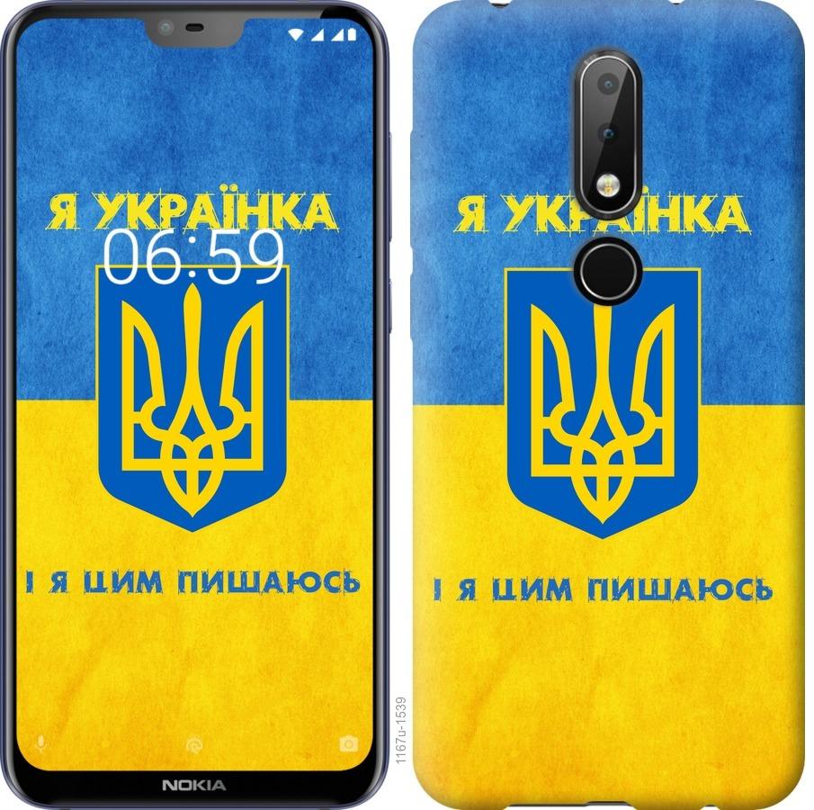 Чехол на Nokia 6.1 Plus Я украинка