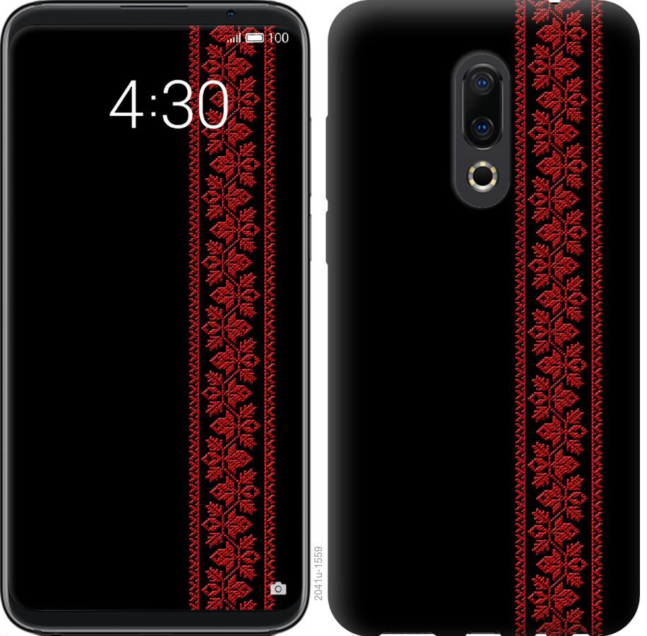 Чохол на Meizu 16th Вишиванка 53