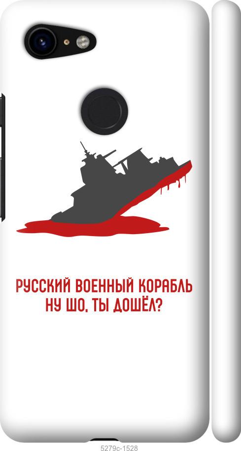 

Чехол на Google Pixel 3 Русский военный корабль v4