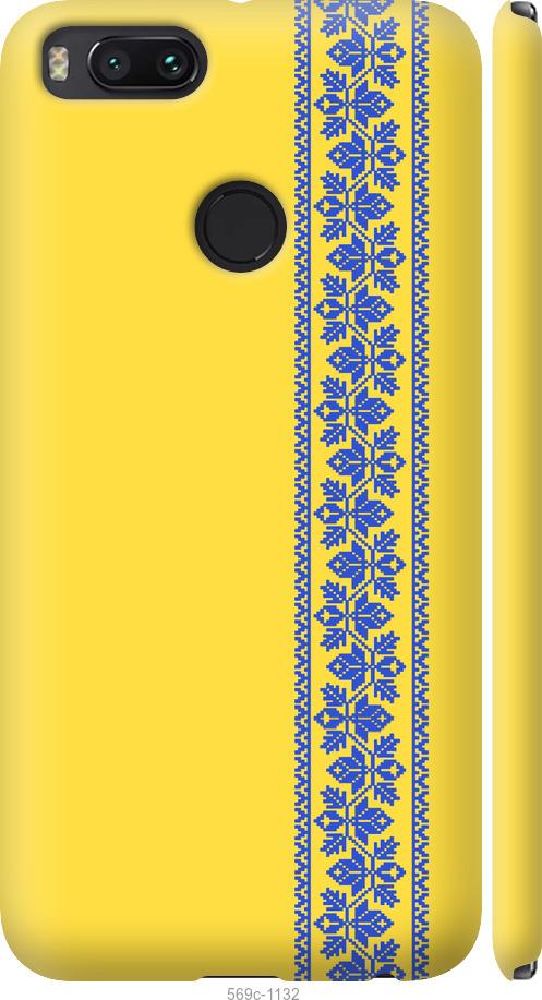 

Чехол на Xiaomi Mi A1 Вышиванка 4