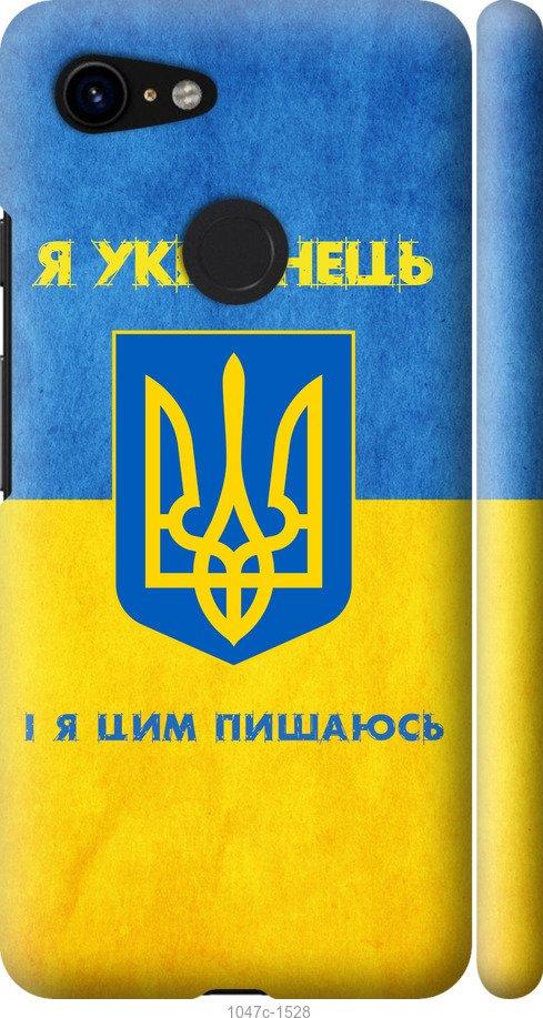 

Чехол на Google Pixel 3 Я Украинец