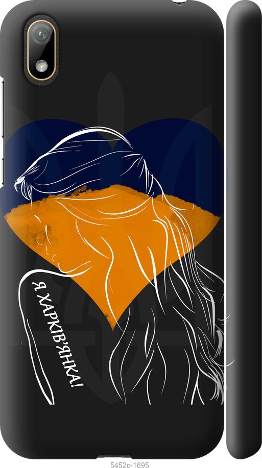 

Чехол на Huawei Y5 2019 Я Харьковчанка