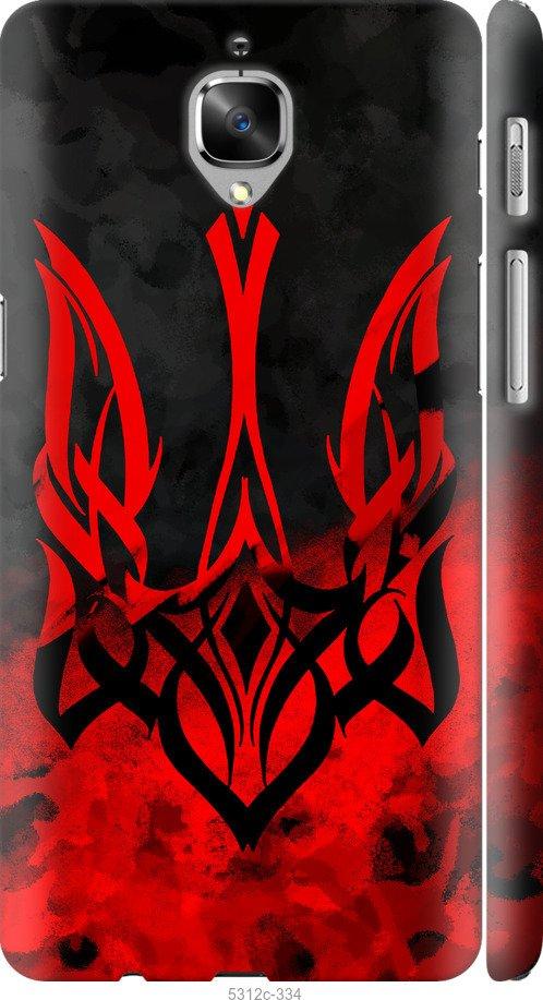 

Чехол на OnePlus 3 Герб Украины v2