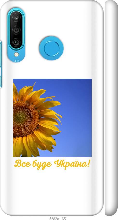 

Чехол на Huawei P30 Lite Украина v3