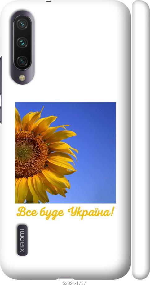 

Чохол на Xiaomi Mi A3 Україна v3