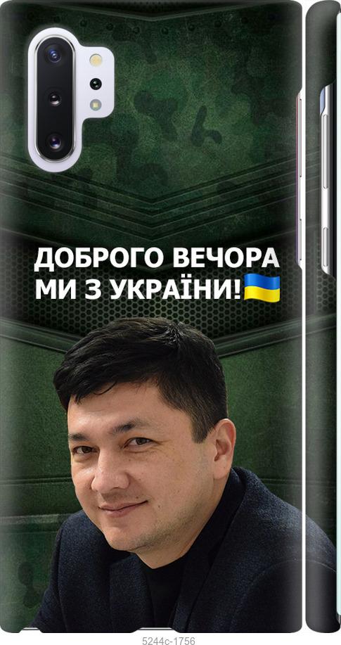 

Чехол на Samsung Galaxy Note 10 Plus Ким)