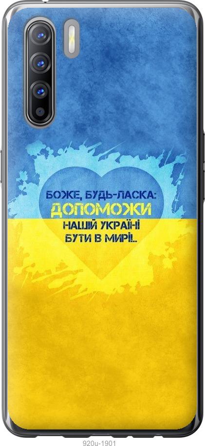 

Чехол на Oppo Reno 3 Евромайдан 4