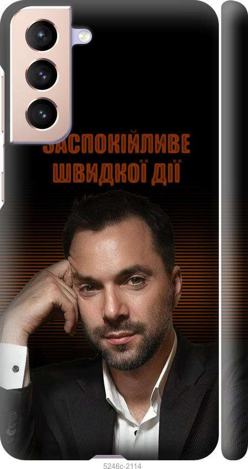 

Чехол на Samsung Galaxy S21 Успокоительное
