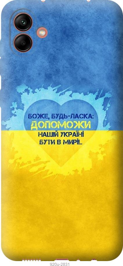 Чохол на Samsung Galaxy A04 A045F Євромайдан 4