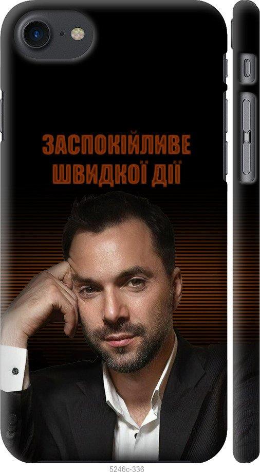 

Чехол на iPhone SE 2020 Успокоительное