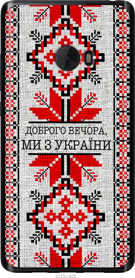 

Чохол на Xiaomi Mi Note 2 Ми з України v5