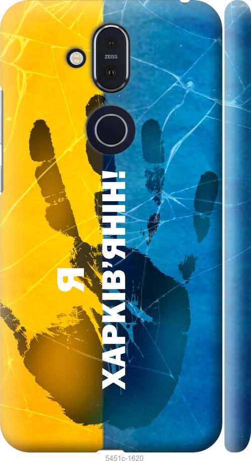 

Чехол на Nokia 8.1 Я Харьковчанин