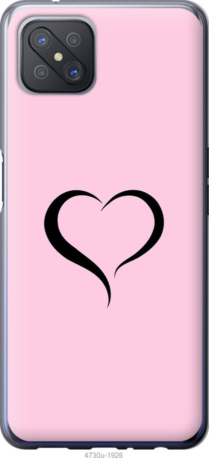 

Чехол на Oppo A92S Сердце 1