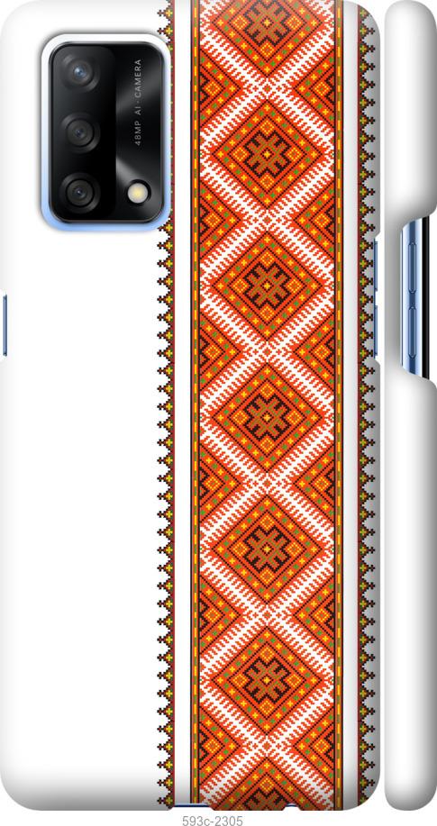 

Чехол на Oppo A74 Вышиванка 25