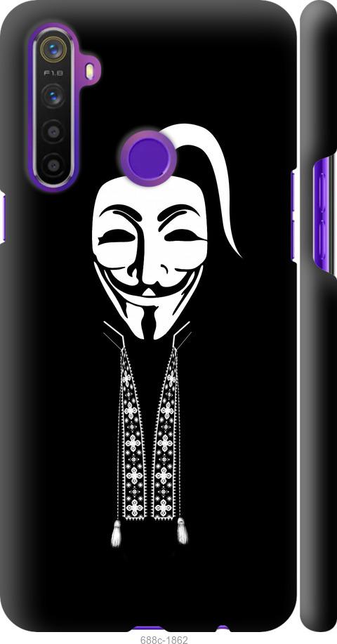 

Чохол на Realme 6i Anonimus. Козак