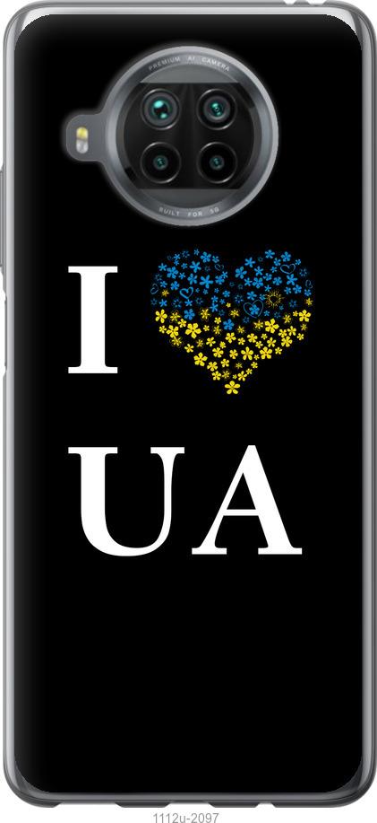 

Чохол на Xiaomi Mi 10T Lite I love UA