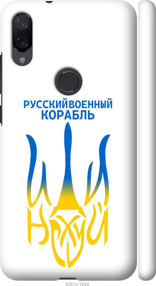 

Чехол на Xiaomi Mi Play Русский военный корабль иди на v7