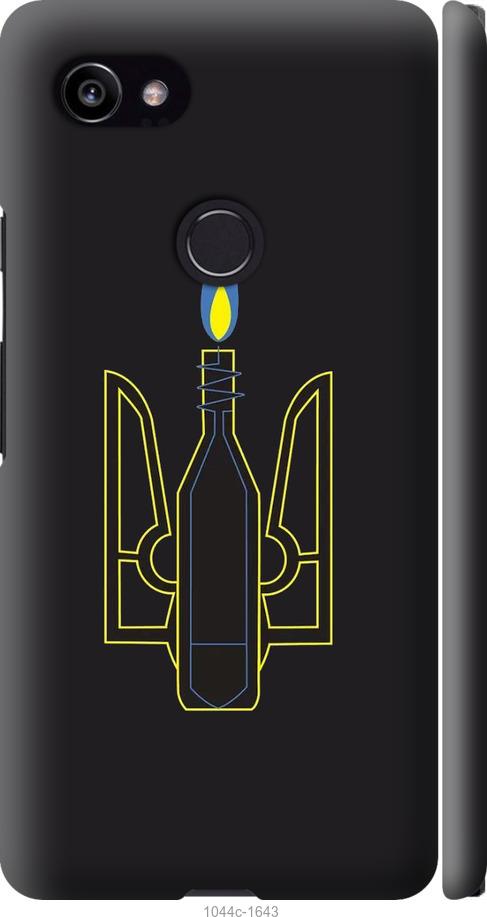 

Чехол на Google PixeL 2 XL Коктейль Молотова