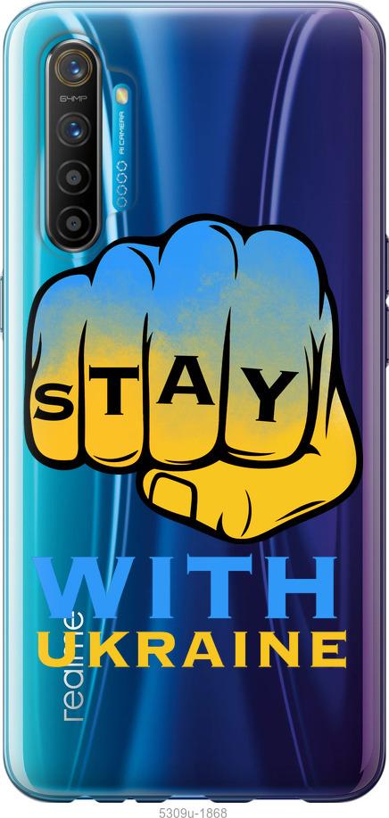 

Чохол на Realme XT Stay with Ukraine