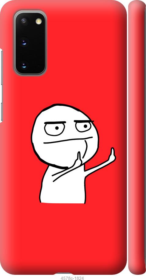 

Чехол на Samsung Galaxy S20 Мем