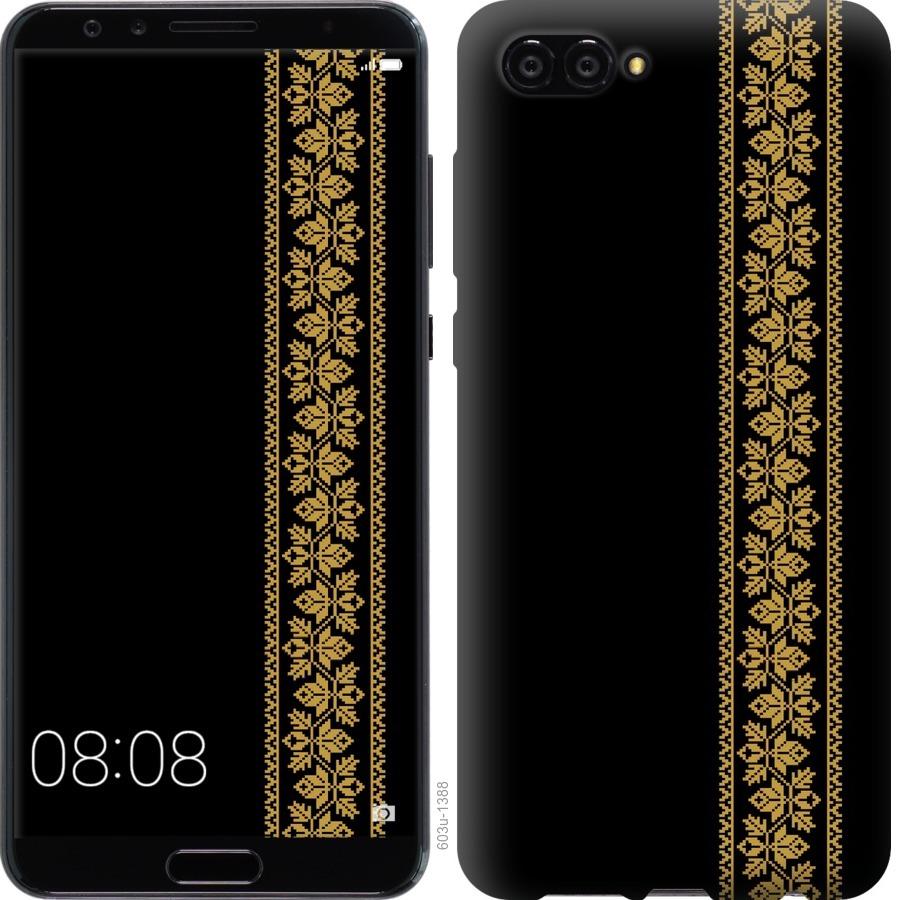 

Чохол на Huawei Nova 2S Вишиванка 34