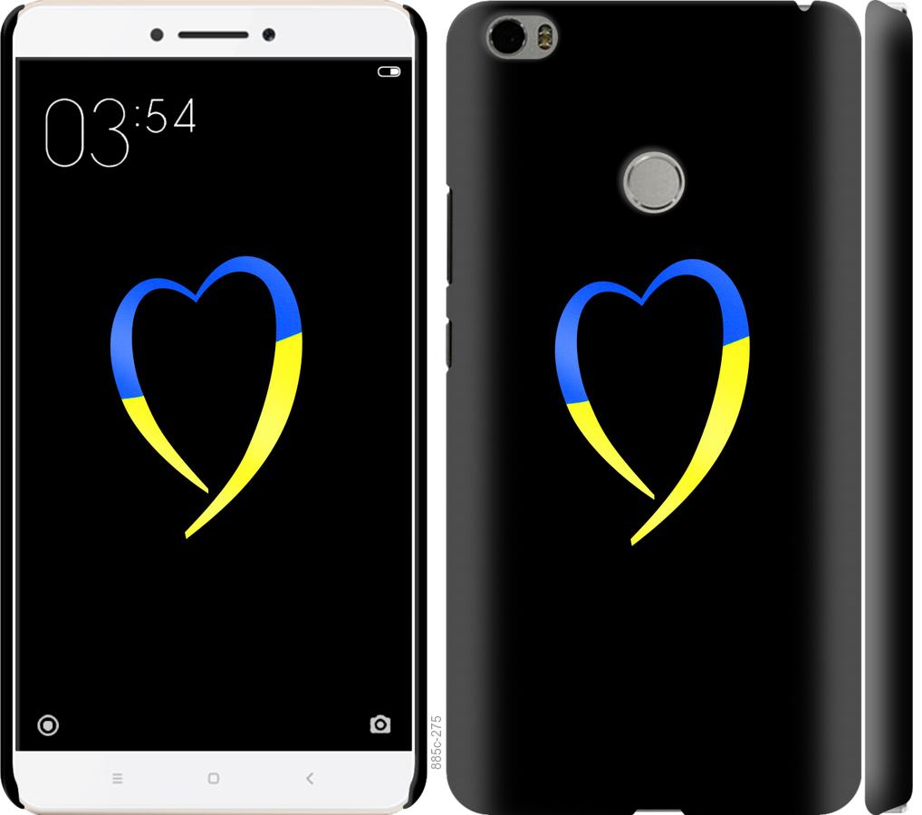 Чехол на Xiaomi Mi Max Жёлто-голубое сердце