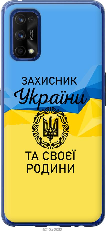 

Чохол на Realme 7 Pro Защитник
