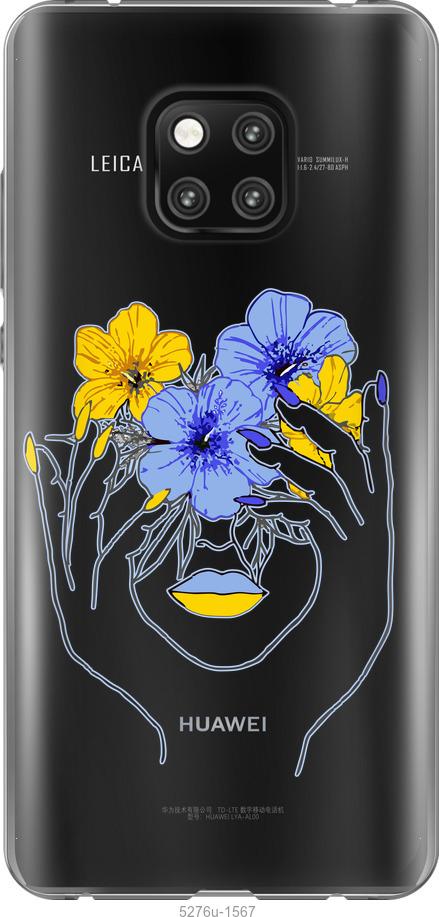 

Чехол на Huawei Mate 20 Pro Девушка v4