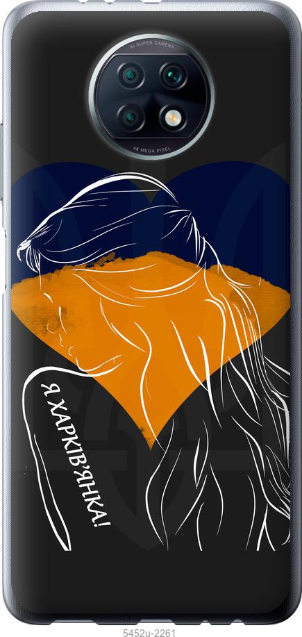 Чехол на Xiaomi Redmi Note 9T Я Харьковчанка