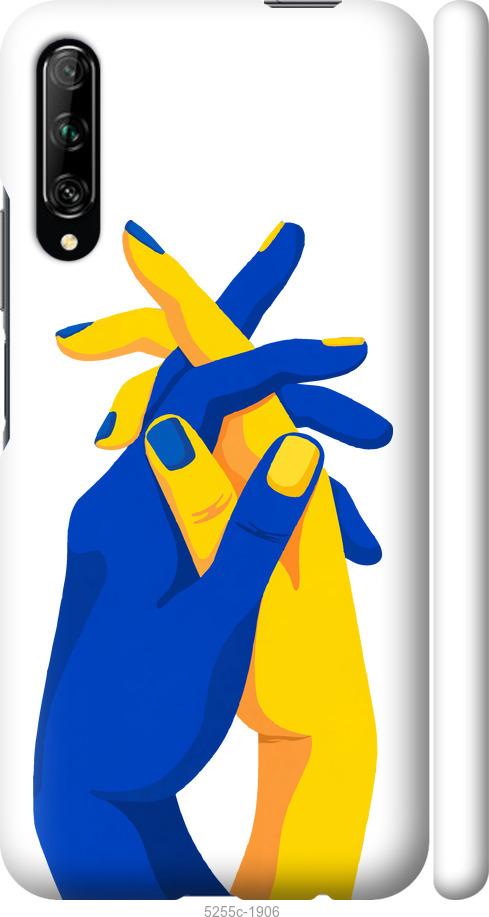 

Чохол на Huawei P Smart Pro Stand With Ukraine